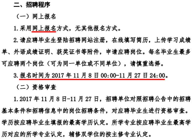 弱势儿童多元教育 第41页
