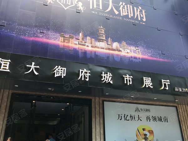 恒大御府最新房价动态及市场趋势，购房指南与深度解析