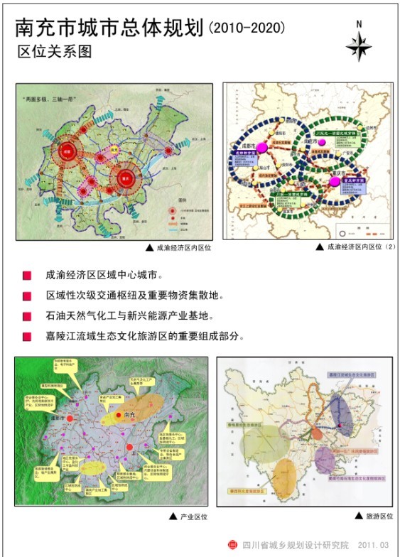 南充规划最新动态，详细步骤指南与最新消息解读