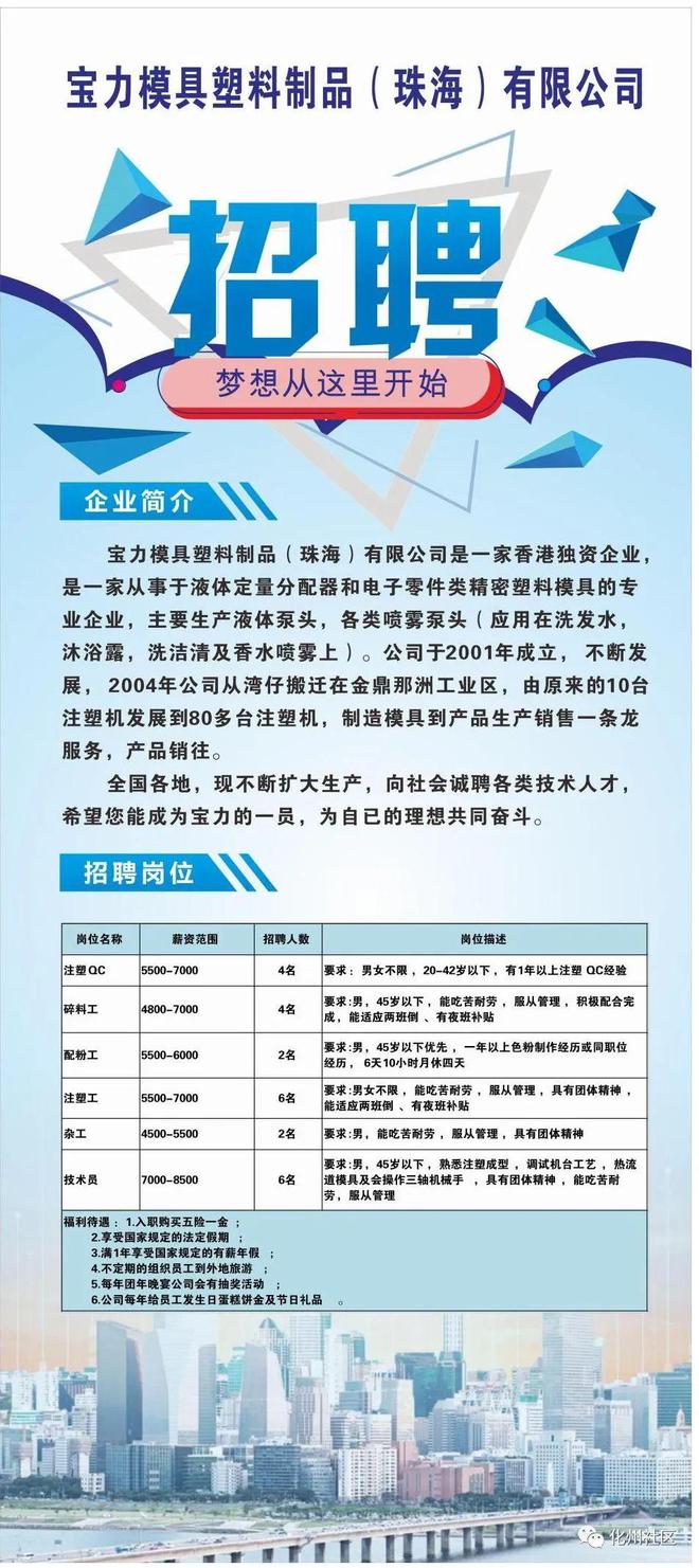 北京水木医学生物发展基金会 第24页