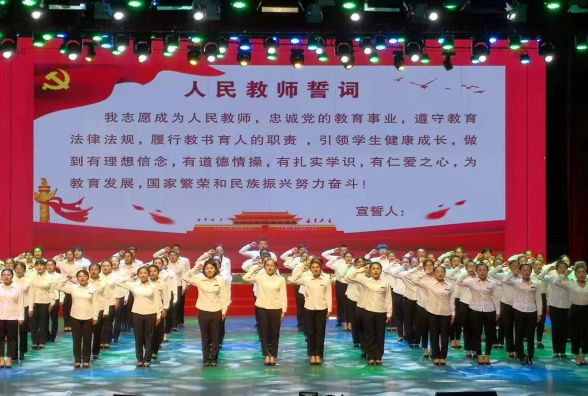 最新教师誓词内涵与价值体现