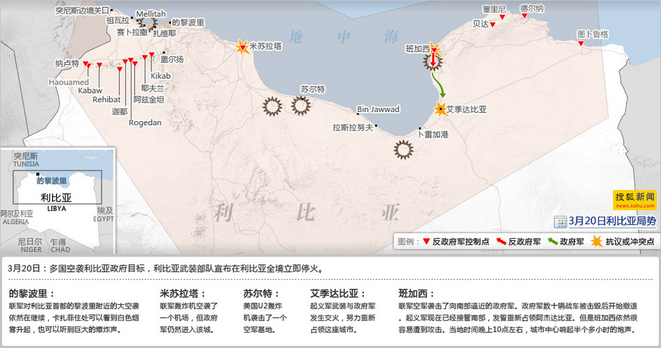 利比亚局势最新动态分析，局势论述与解读