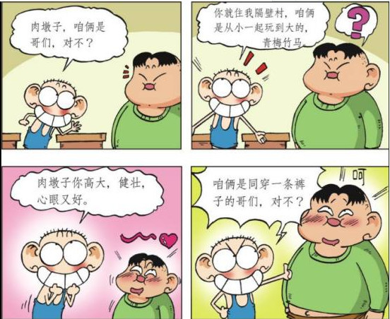 弱势儿童多元教育 第24页