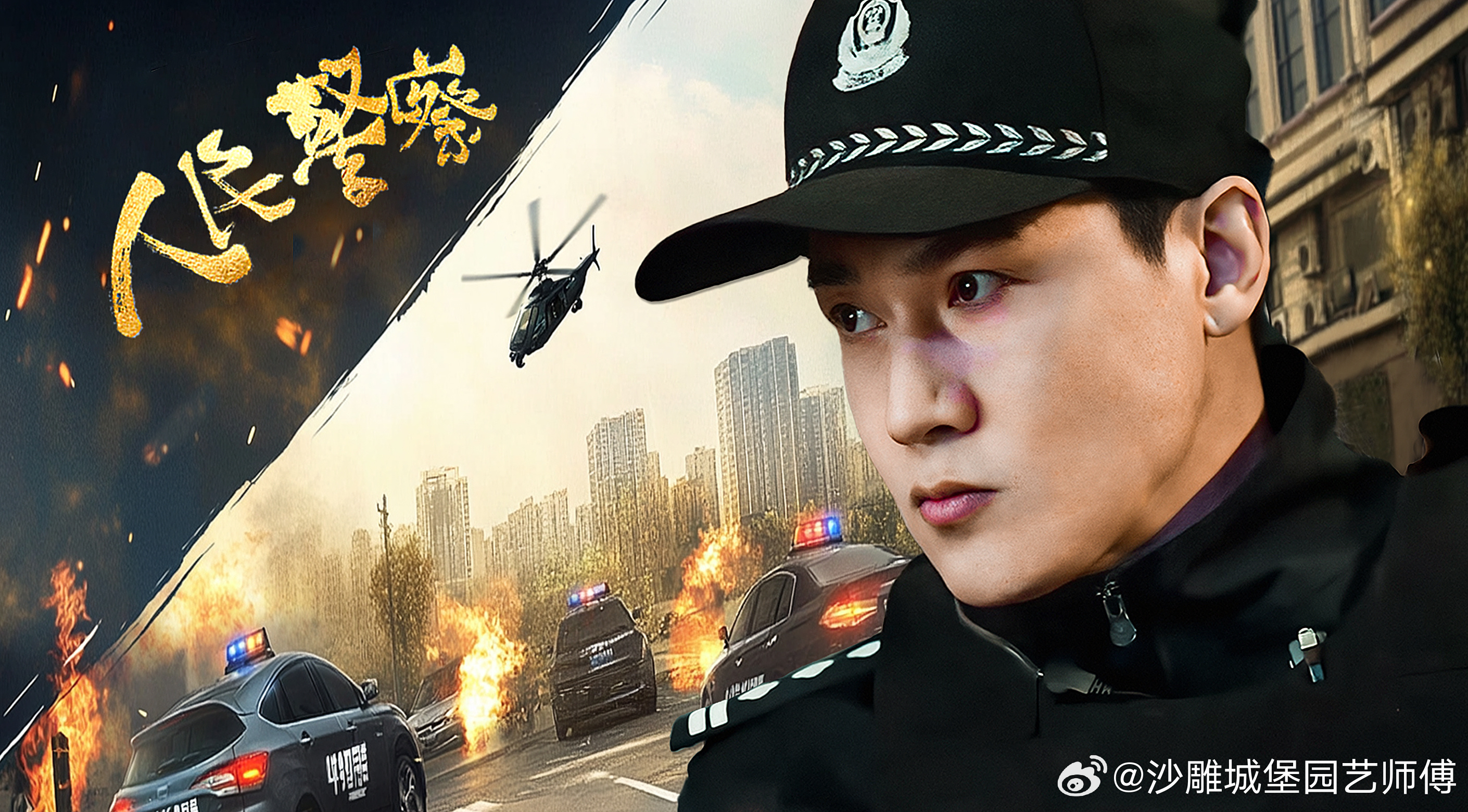 热血沸腾的正义之战，最新警察电视剧震撼来袭！