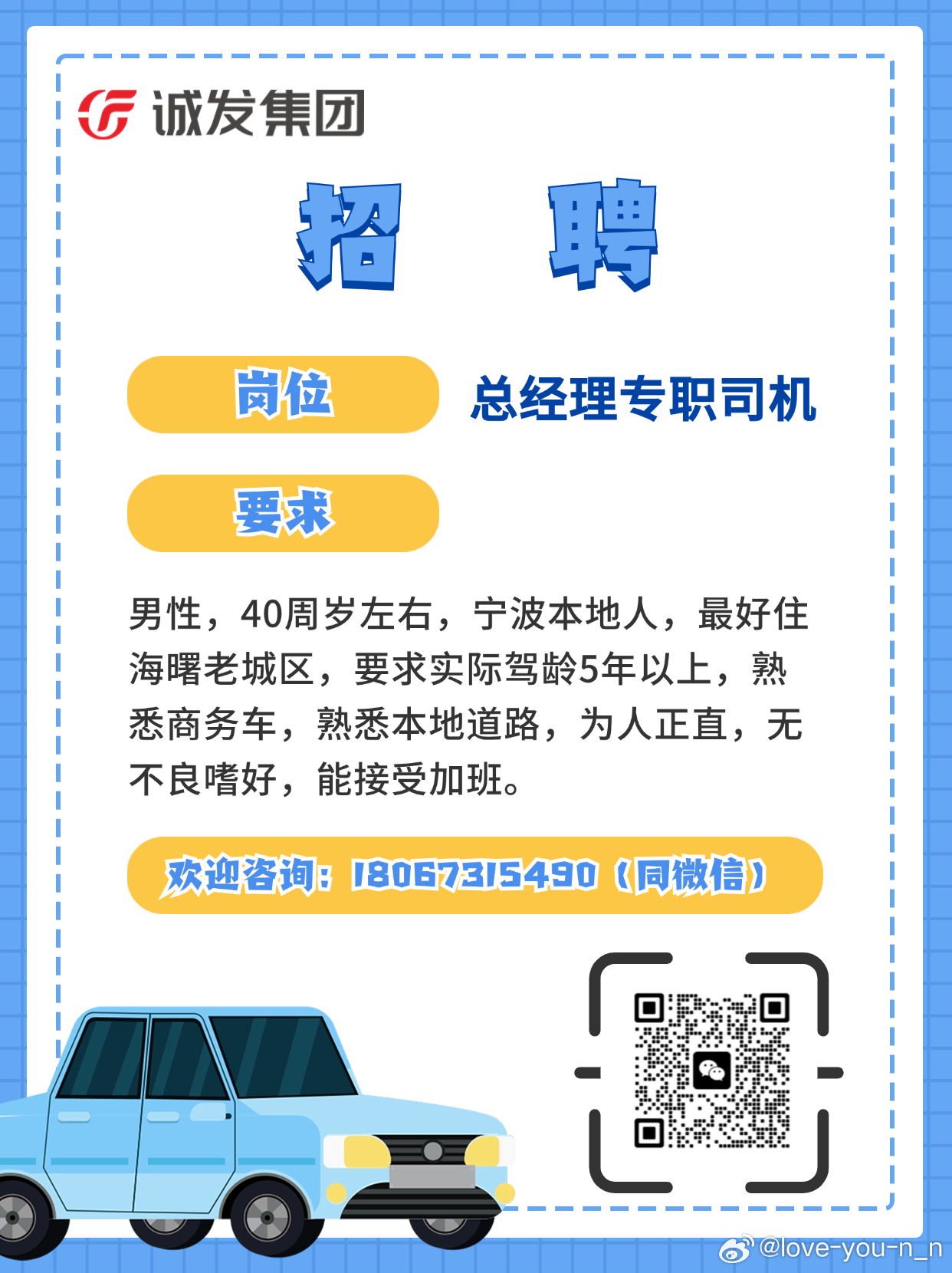 娄底司机招聘最新动态，驾驭未来的车轮，自信同行启程