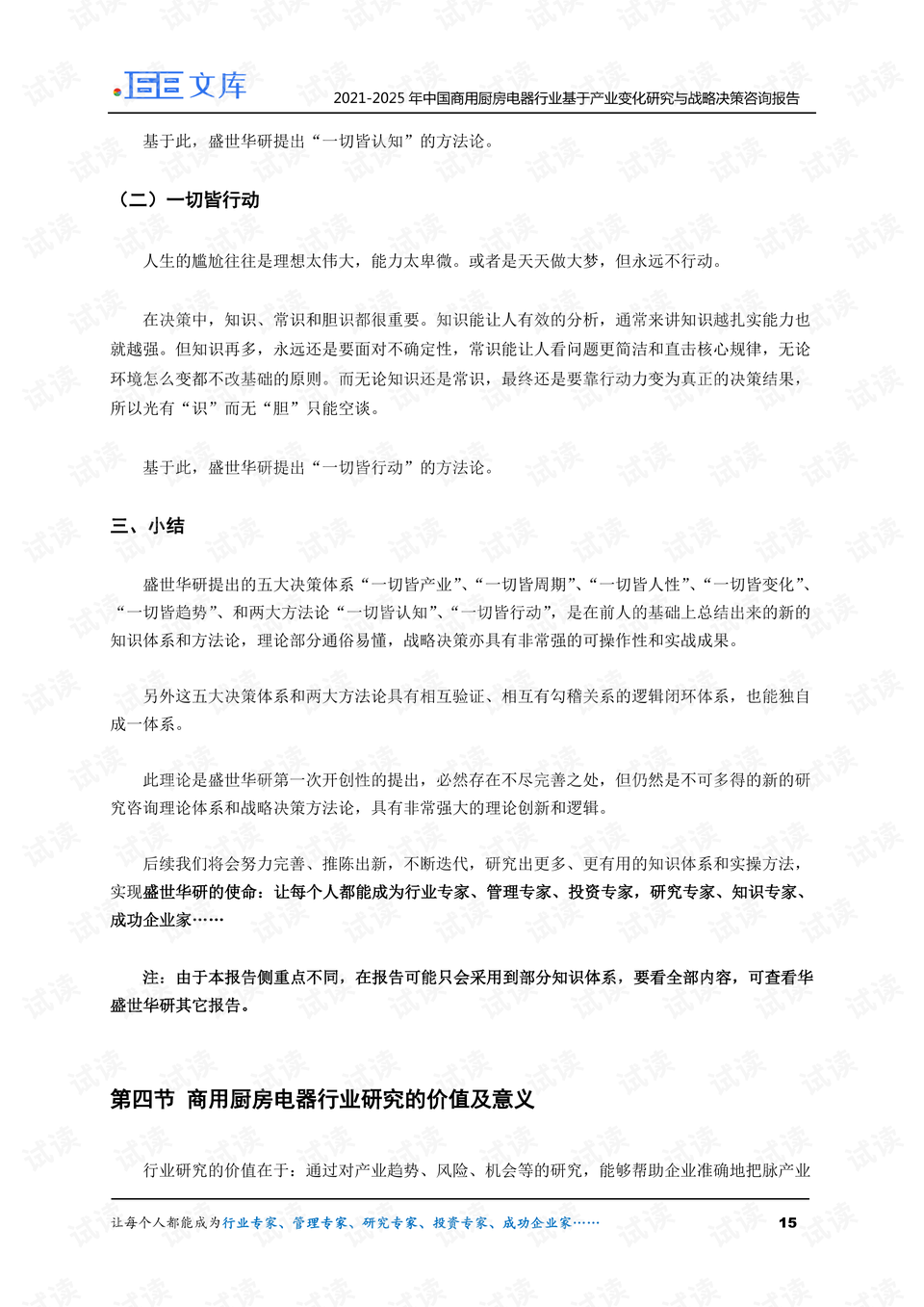 长沙疫情最新动态，逆境中的力量，自信与成就感的彰显