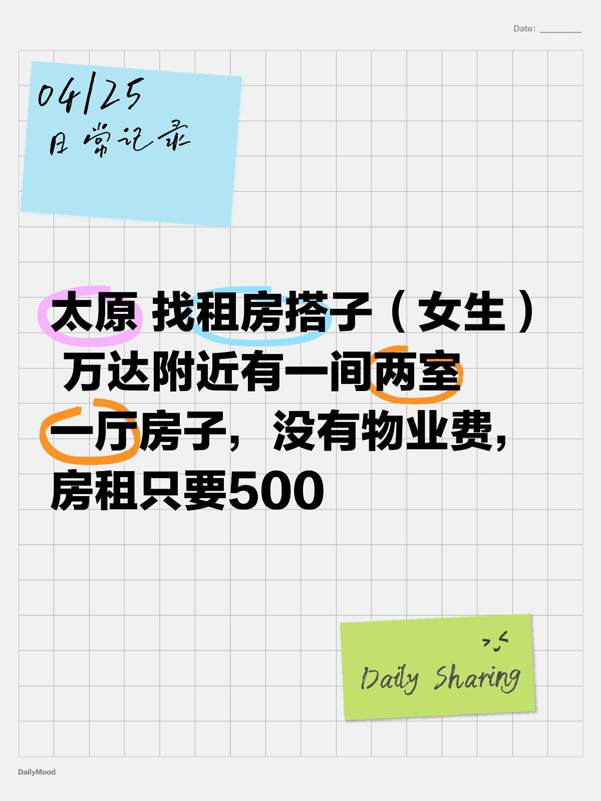 太原市租房最新动态更新，最新租房消息汇总