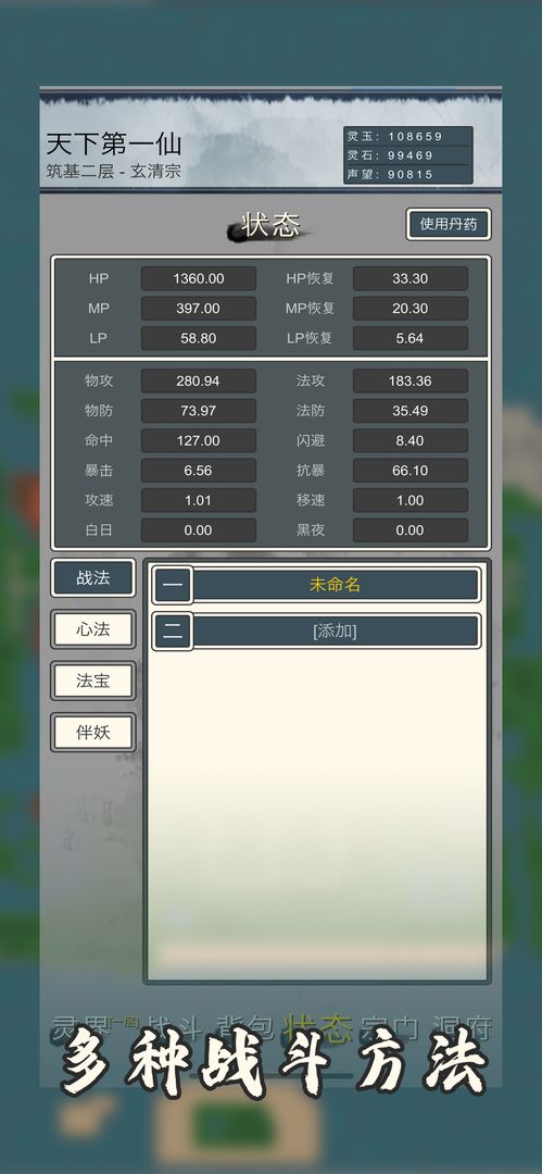 北京水木医学生物发展基金会 第32页