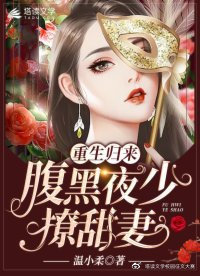 书香四溢，心动不已，寒洛黎顾小尔最新小说连载追踪