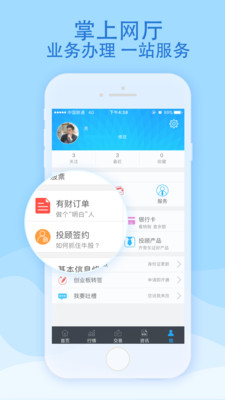 东莞证券掌证宝最新版使用指南及功能解析